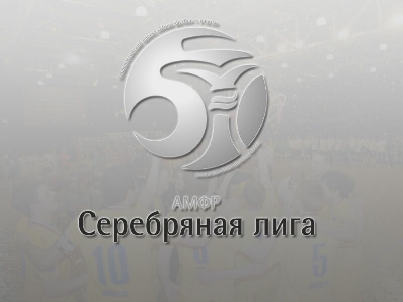 III Межрегиональный турнир по финансовой грамотности &laquo;Серебряная лига&raquo;