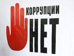 Информация  об организации работы по противодействию коррупции в  ГКУ «Соцзащита населения по Ромодановскому району РМ»