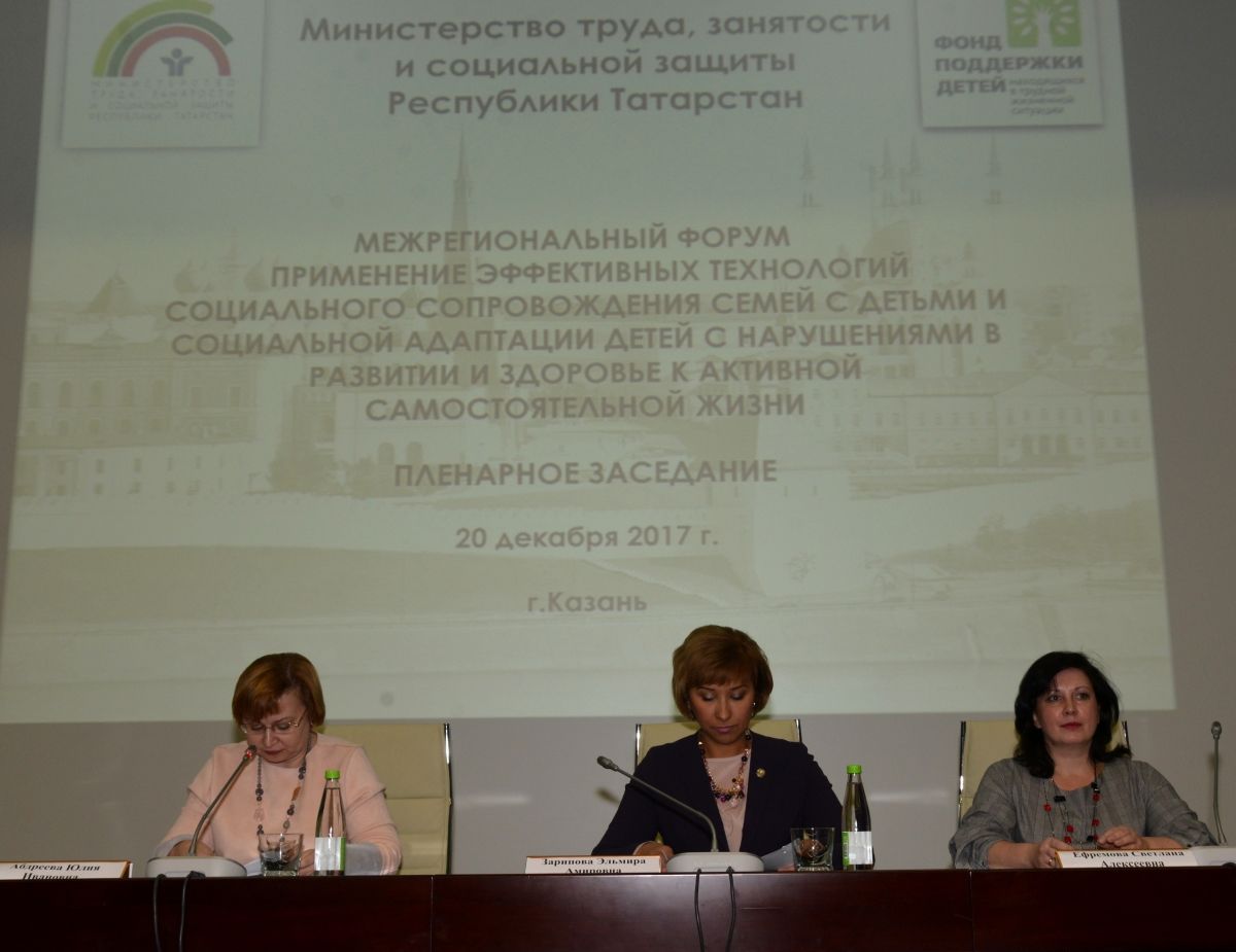 Межрегиональный форум в Республике Татарстан