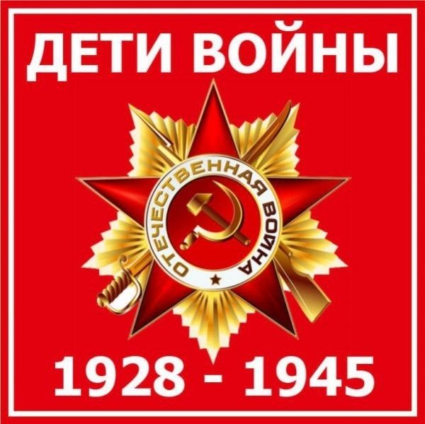 Проект в средней группе дети войны Проект в средней группе дети войны